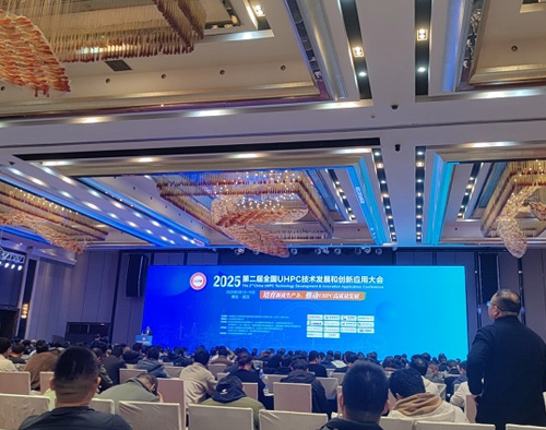 UHPC技術(shù)發(fā)展大會(huì) 贛州大業(yè)共探行業(yè)創(chuàng)新路徑